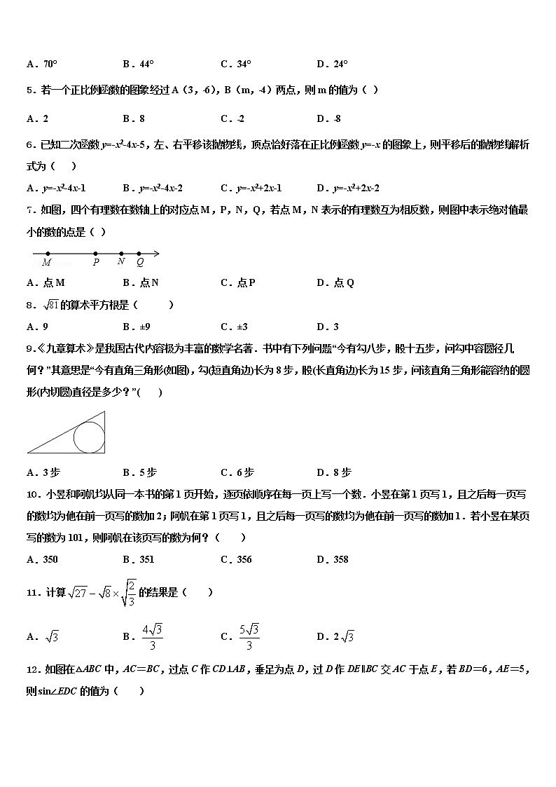 江苏省盐城市阜宁实验2022年中考联考数学试卷含解析02