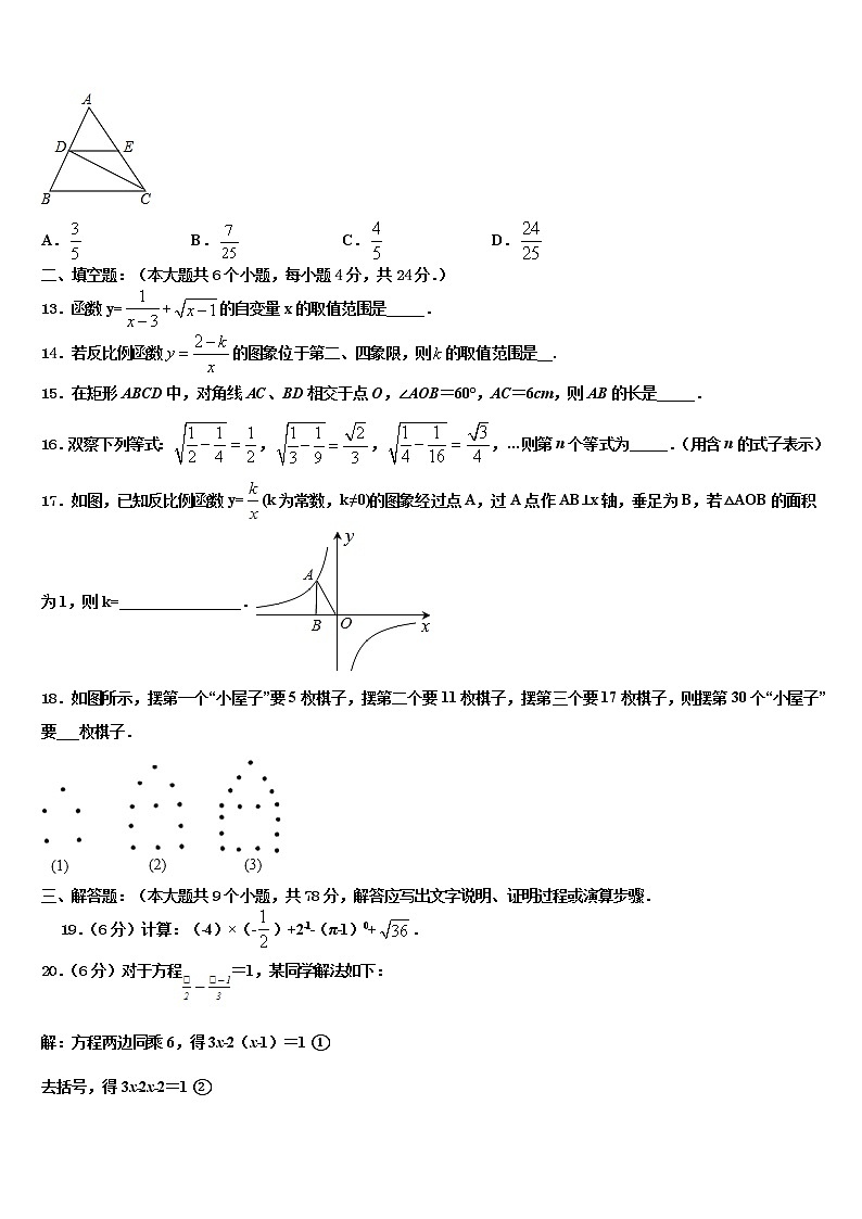 江苏省盐城市阜宁实验2022年中考联考数学试卷含解析03
