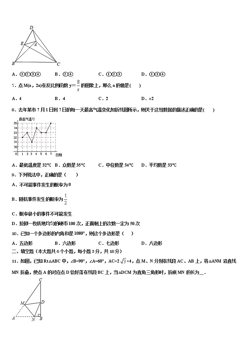 江苏省盐城市大丰区第一共同体2022年中考联考数学试卷含解析第2页