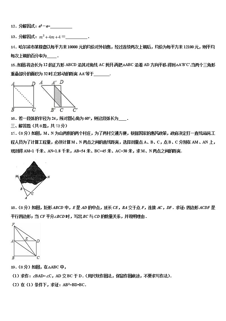 江苏省盐城市大丰区第一共同体2022年中考联考数学试卷含解析第3页