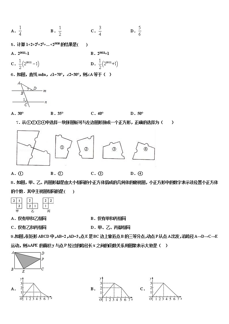 江苏省南京市栖霞区、雨花区、江宁区重点中学2022年中考试题猜想数学试卷含解析02