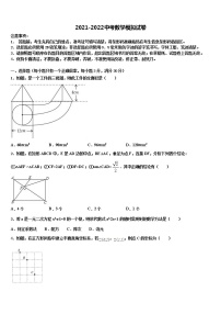 江苏省无锡市小黄卷2021-2022学年中考数学全真模拟试题含解析