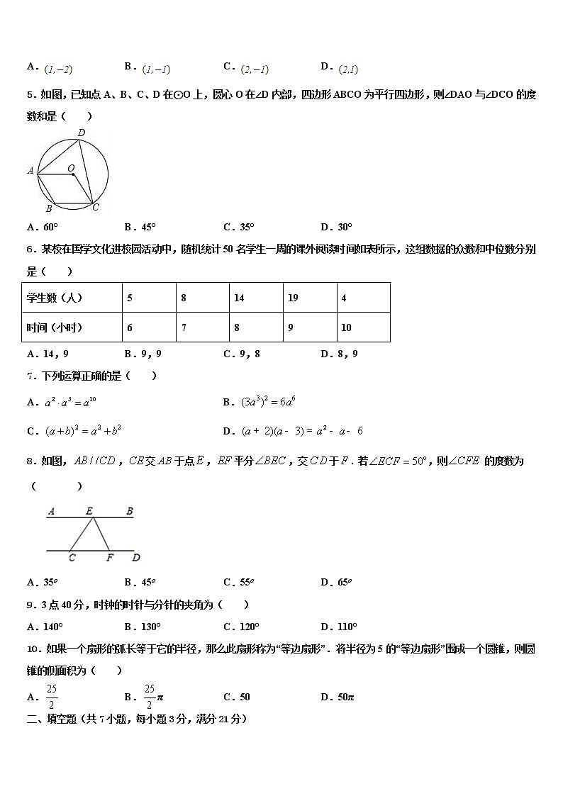 江苏省无锡市小黄卷2021-2022学年中考数学全真模拟试题含解析02