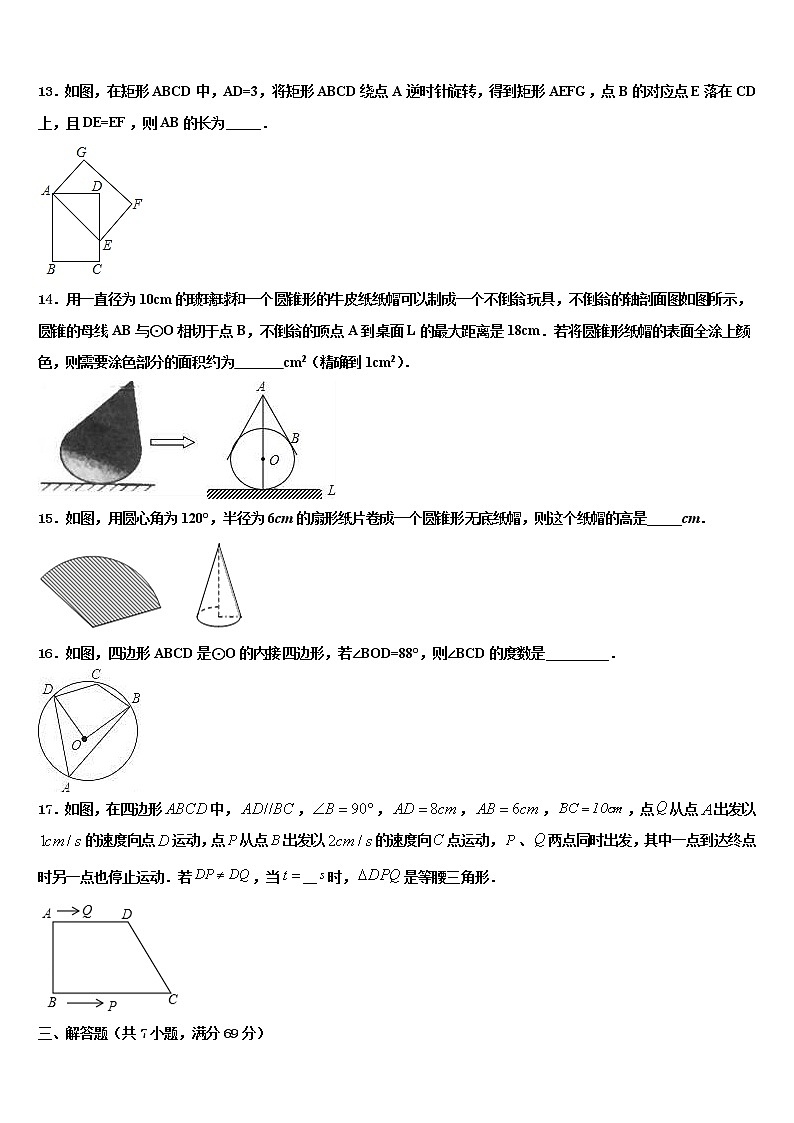 江苏省泰州市凤凰初级中学2022年中考数学全真模拟试题含解析03