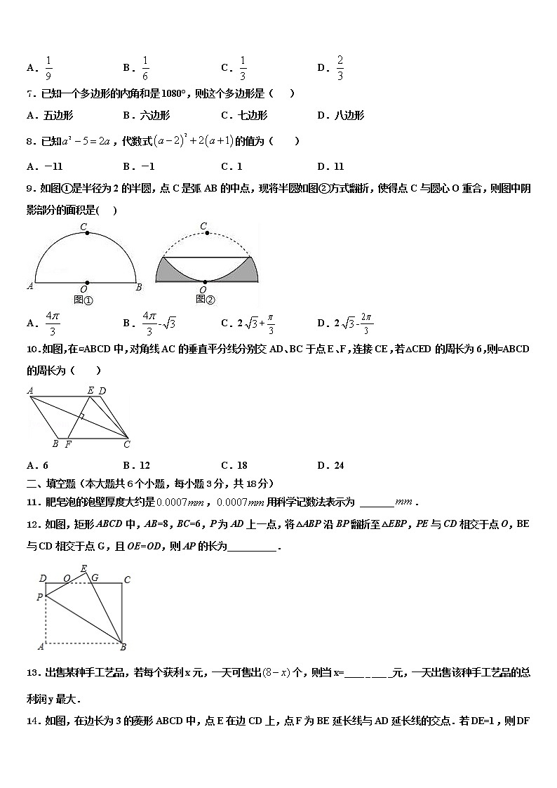 江苏省徐州市云龙区第九中学2022年中考适应性考试数学试题含解析第2页