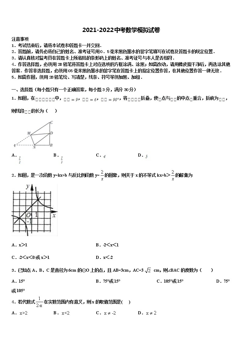 江苏省无锡市新吴区新城中学2021-2022学年中考三模数学试题含解析第1页