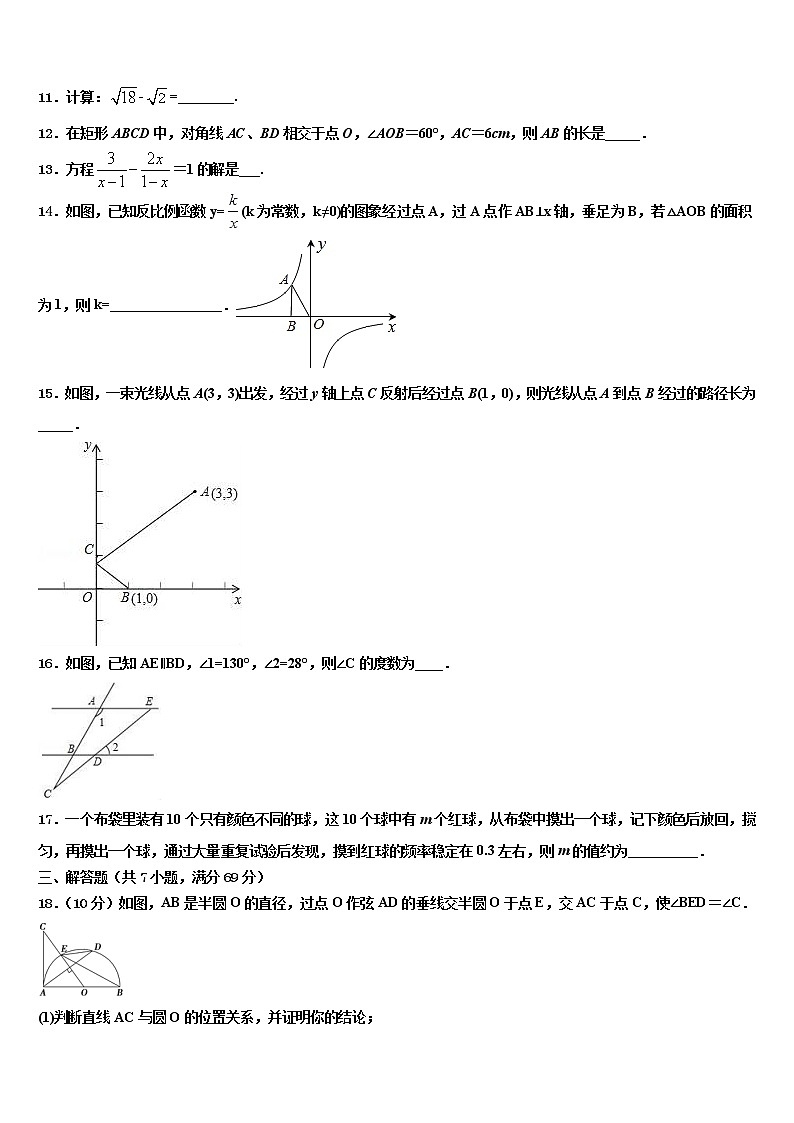 江苏省无锡市新吴区新城中学2021-2022学年中考三模数学试题含解析第3页