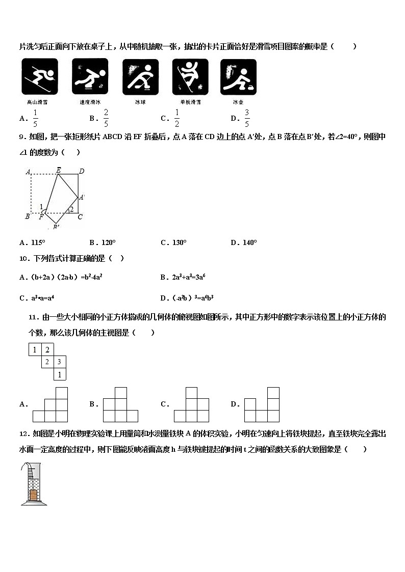 江苏省无锡市硕放中学2022年中考二模数学试题含解析02