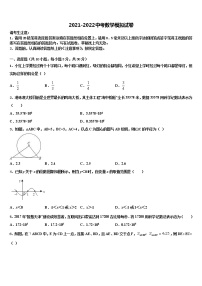 江苏省无锡市阳山中学2022年中考一模数学试题含解析