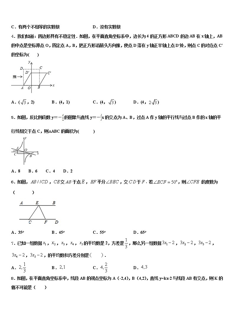 江苏省沭阳县2021-2022学年中考数学押题卷含解析第2页
