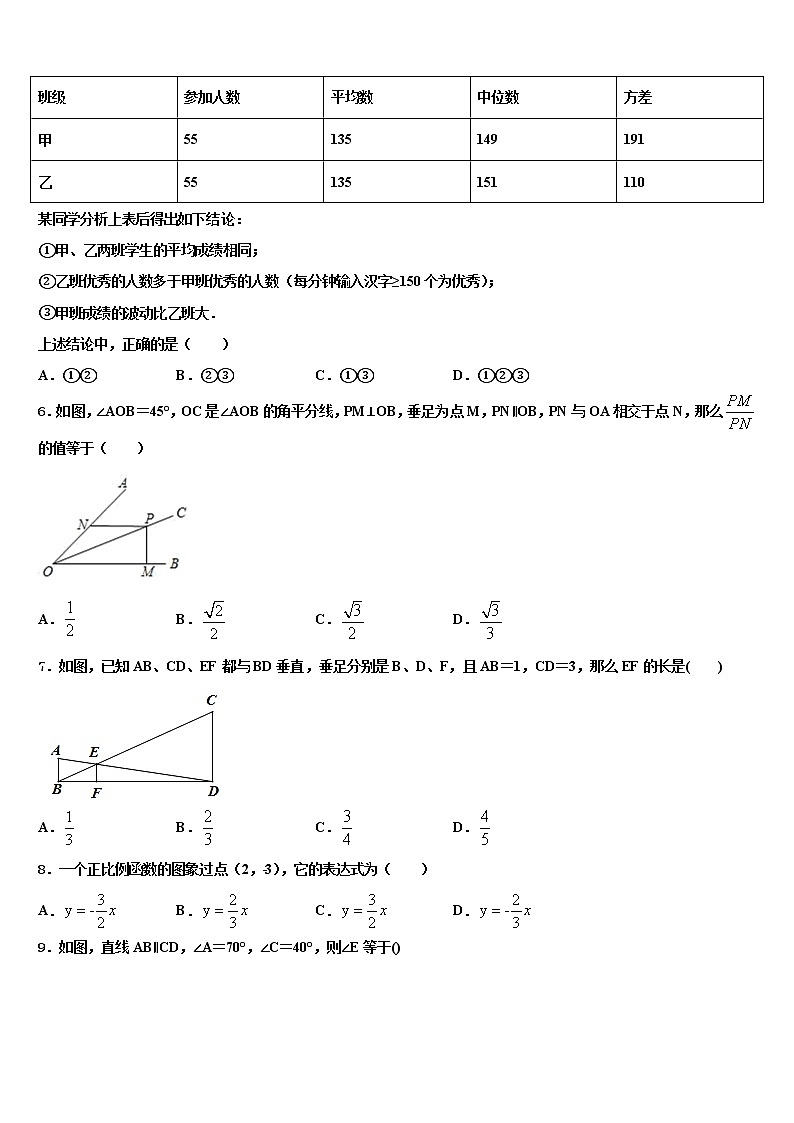 江苏省南通市八一中学2021-2022学年初中数学毕业考试模拟冲刺卷含解析02