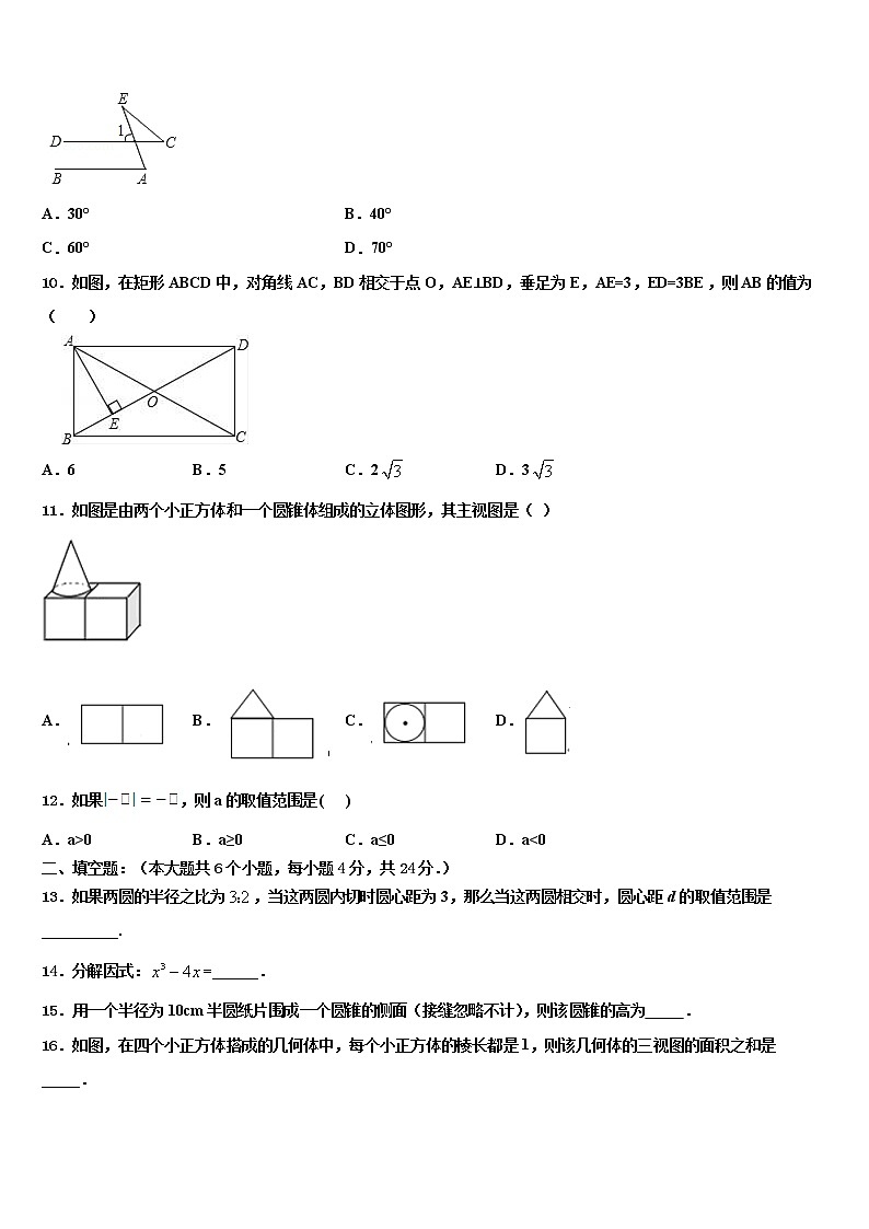 江苏省南通市八一中学2021-2022学年初中数学毕业考试模拟冲刺卷含解析03