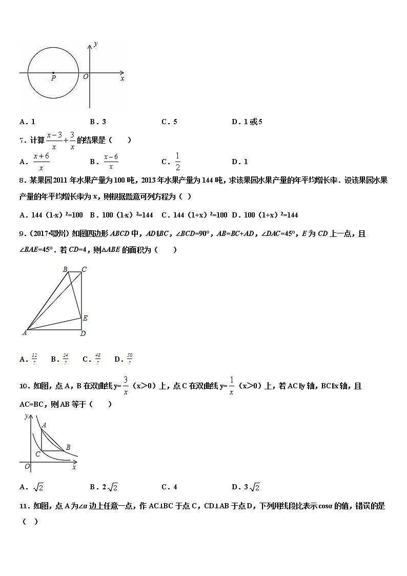 江苏省南通市如皋市丁堰镇初级中学2021-2022学年中考二模数学试题含解析02