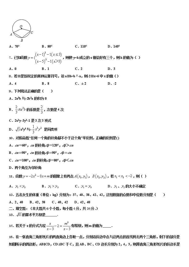 江苏省南京市鼓楼区鼓楼实验中学2022年中考数学模拟预测试卷含解析02
