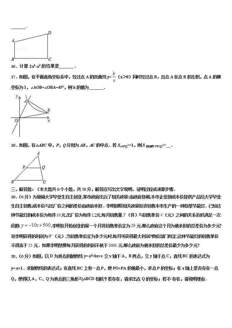 江苏省南京市鼓楼区鼓楼实验中学2022年中考数学模拟预测试卷含解析03
