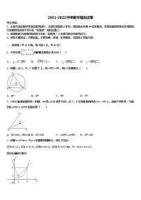 江苏省苏州市张家港市梁丰中学2022年十校联考最后数学试题含解析