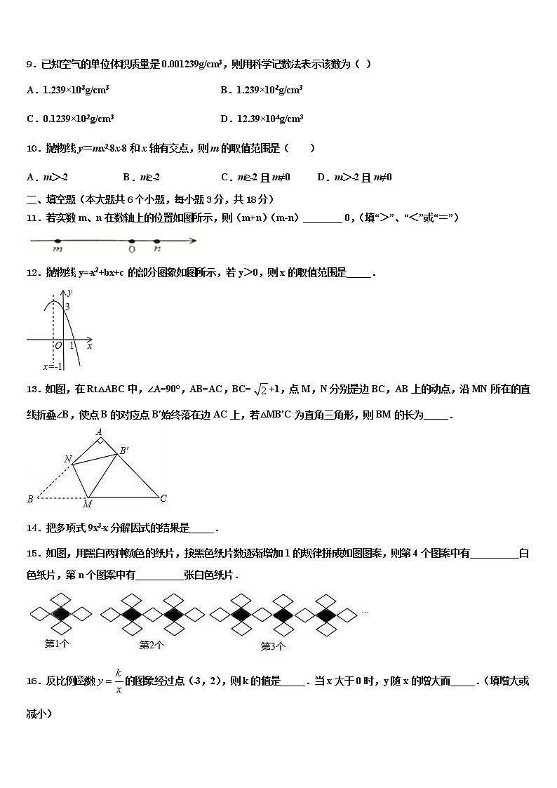 江苏省苏州市张家港市梁丰中学2022年十校联考最后数学试题含解析第3页