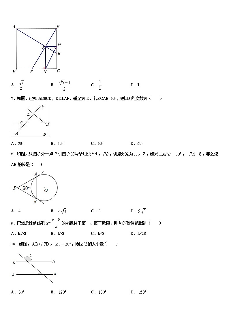 江苏省南京市部分校2021-2022学年中考三模数学试题含解析第2页