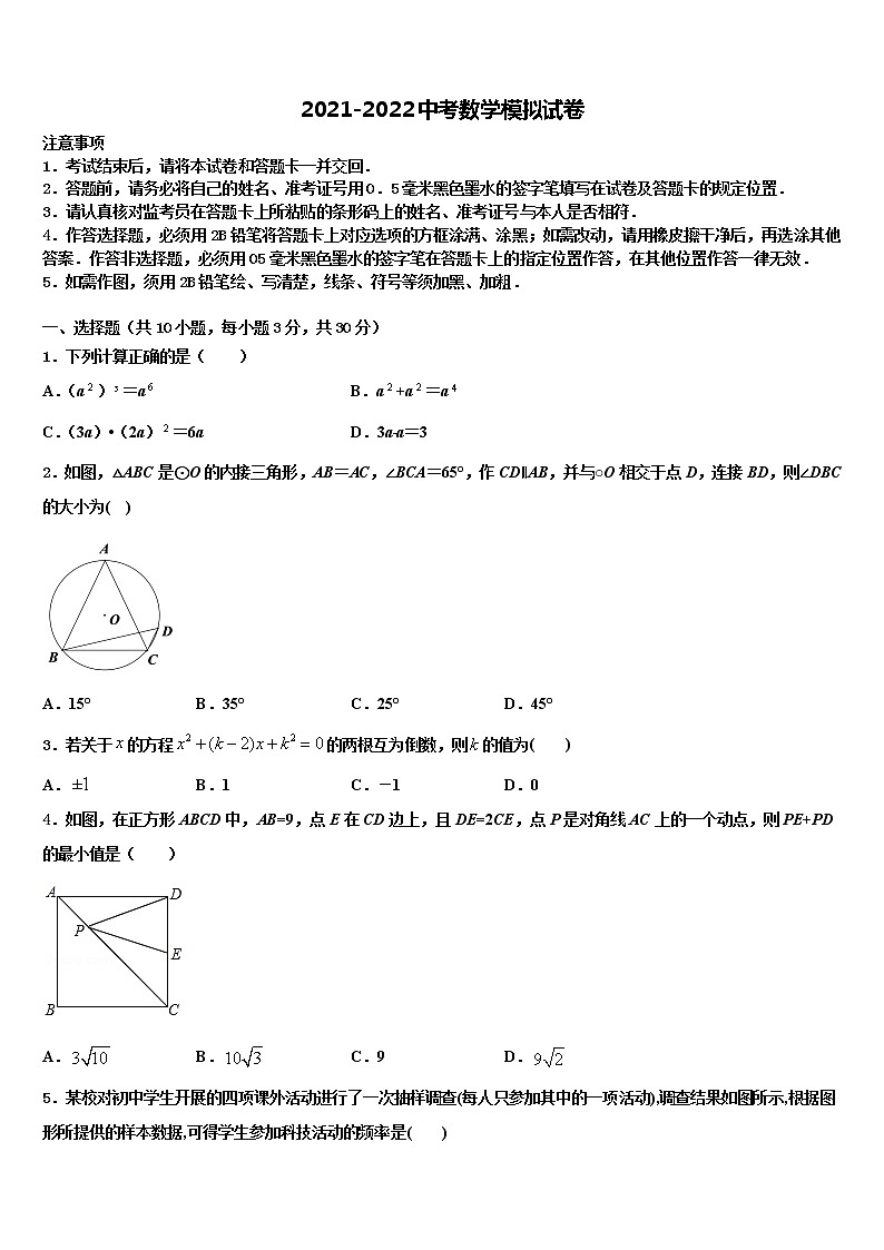 江苏省泰州市泰兴市黄桥初级中学2022年中考猜题数学试卷含解析第1页