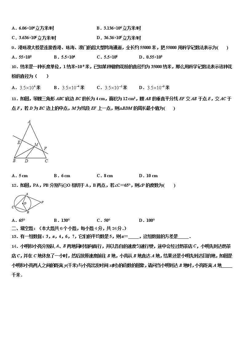 江苏省无锡市各地重点中学2021-2022学年中考数学押题卷含解析第3页