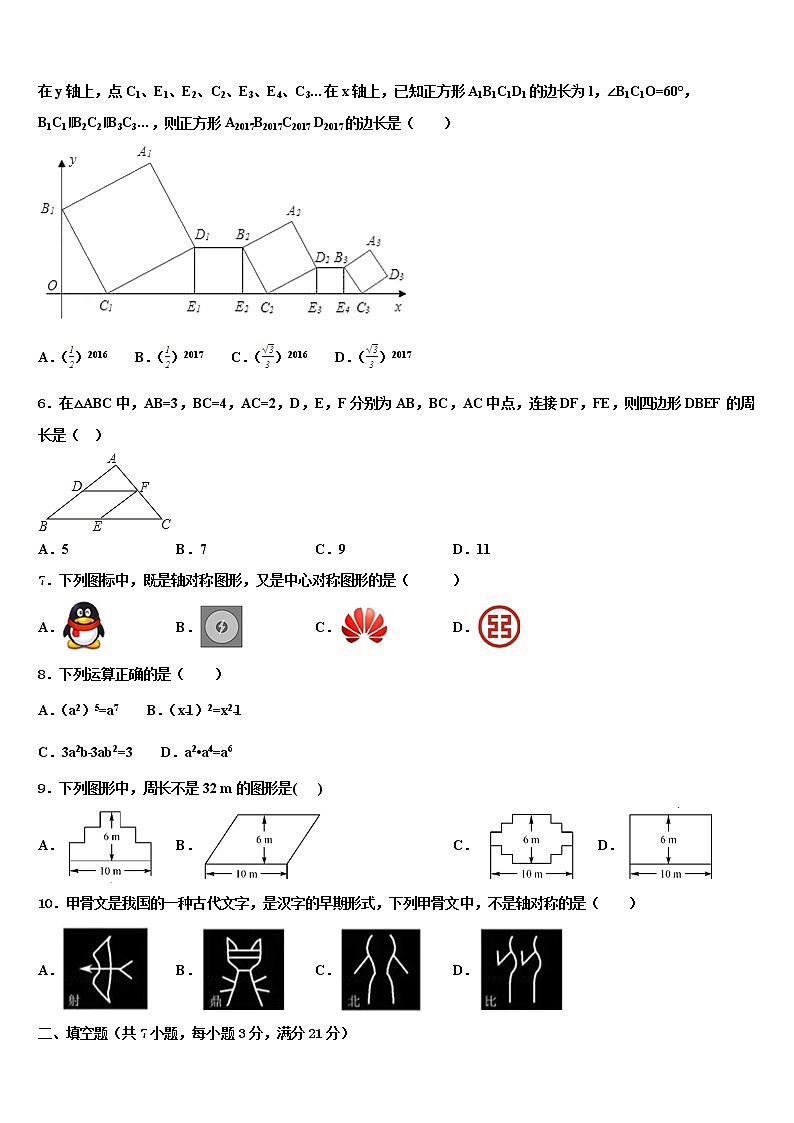江苏省苏州市太仓市重点达标名校2021-2022学年中考数学模拟精编试卷含解析02