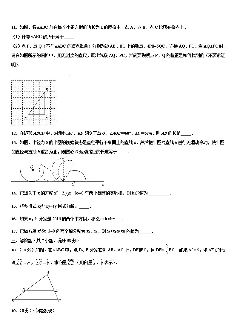 江苏省苏州市太仓市重点达标名校2021-2022学年中考数学模拟精编试卷含解析03