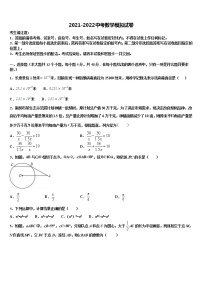 江苏省苏州市初中毕业暨升学考试模拟试卷2022年中考猜题数学试卷含解析