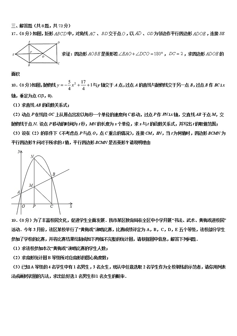 江苏省泗阳县重点名校2021-2022学年中考数学五模试卷含解析03