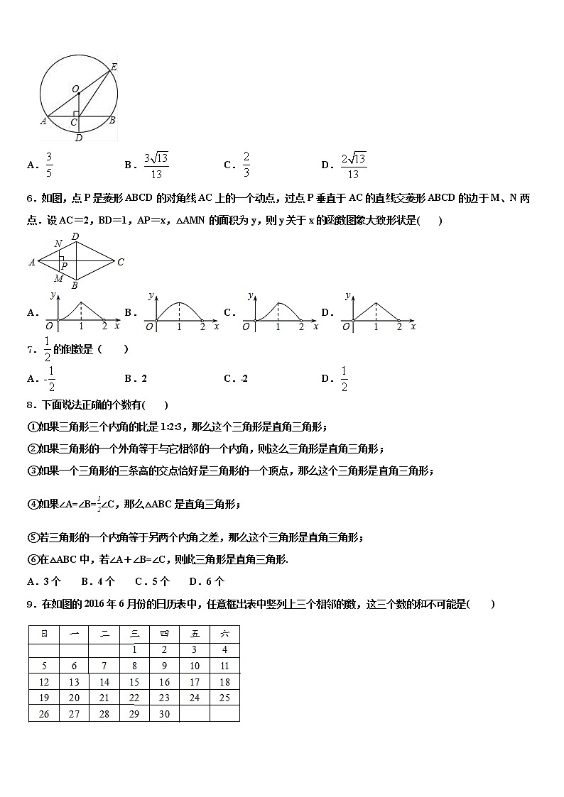 江苏省南通市海安市2022年中考数学最后冲刺浓缩精华卷含解析02