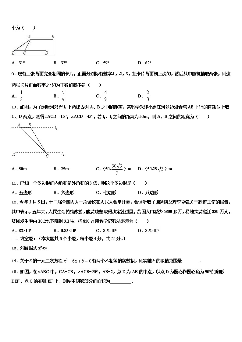 江苏省盐城市初级中学2021-2022学年中考数学考试模拟冲刺卷含解析02
