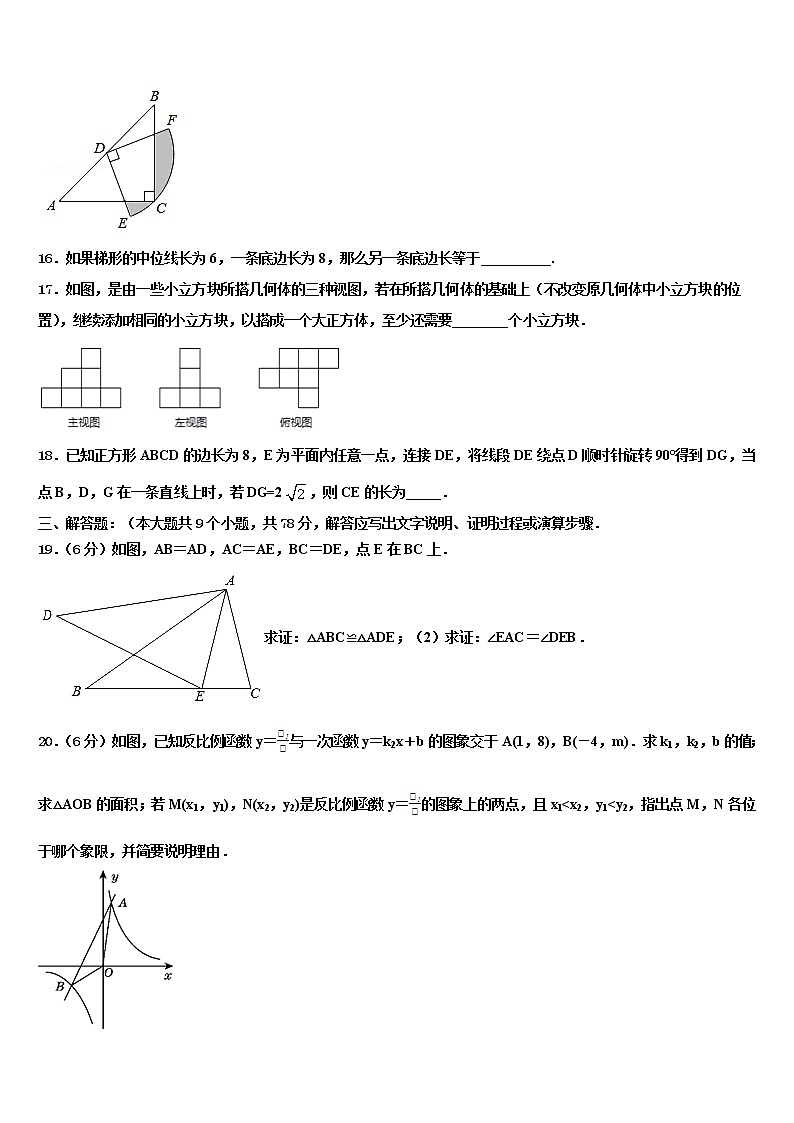 江苏省盐城市初级中学2021-2022学年中考数学考试模拟冲刺卷含解析03