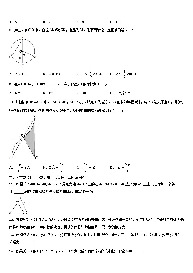 江苏省无锡市江阴中学2022年中考联考数学试题含解析02