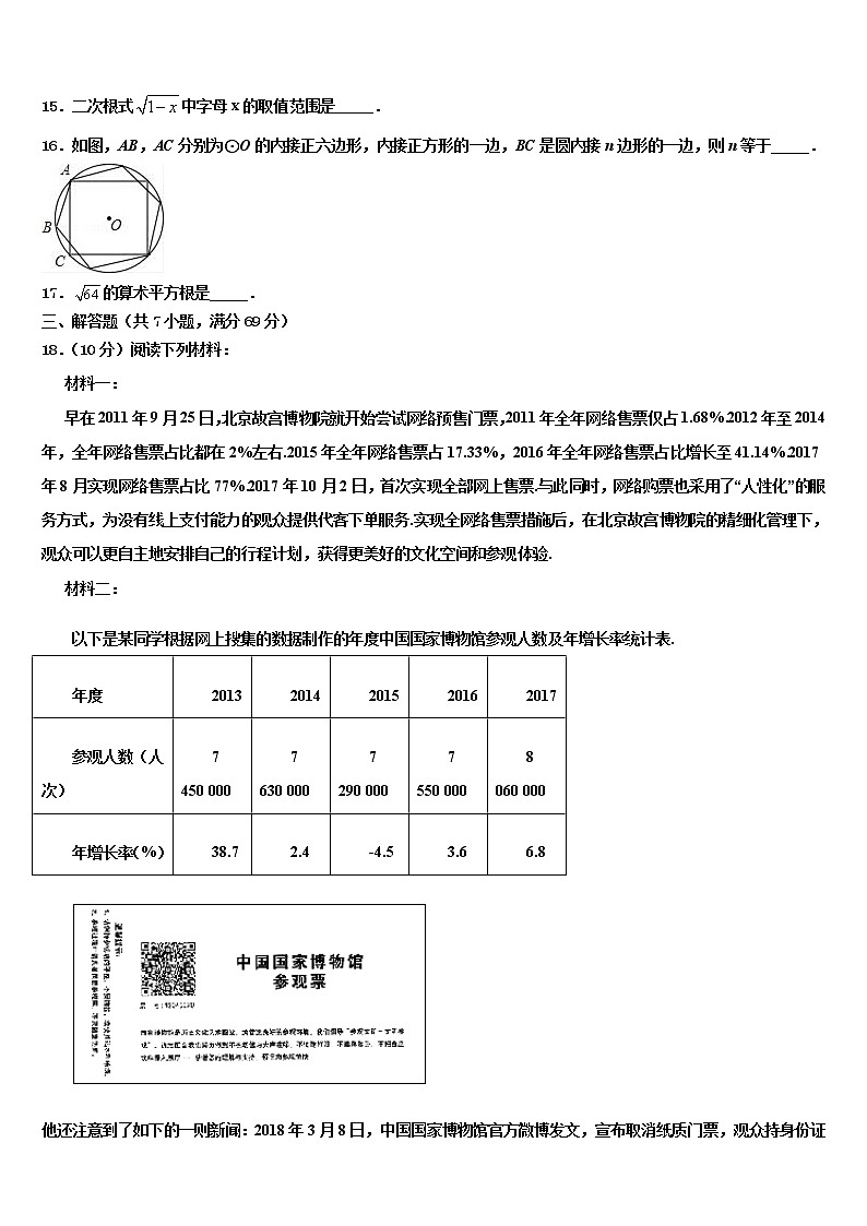 江苏省无锡市江阴中学2022年中考联考数学试题含解析03
