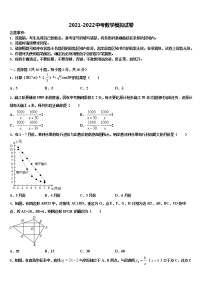 江苏省无锡市经开区2021-2022学年中考数学猜题卷含解析