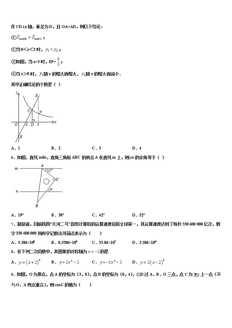 江苏省无锡市经开区2021-2022学年中考数学猜题卷含解析02