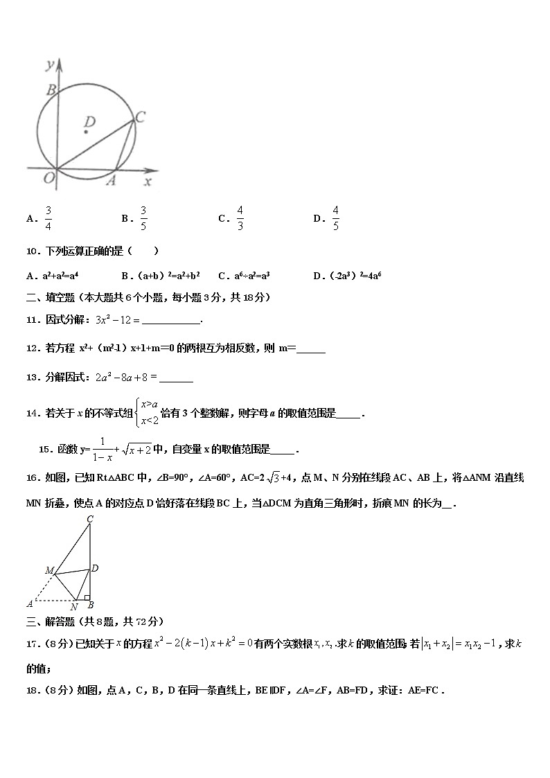 江苏省无锡市经开区2021-2022学年中考数学猜题卷含解析03