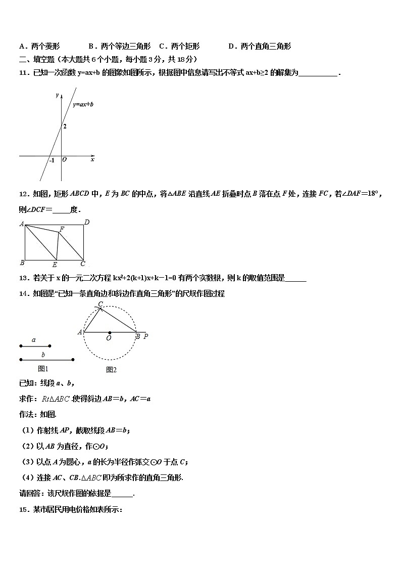 江苏省盐城市大丰区实验初级中学2021-2022学年中考考前最后一卷数学试卷含解析03