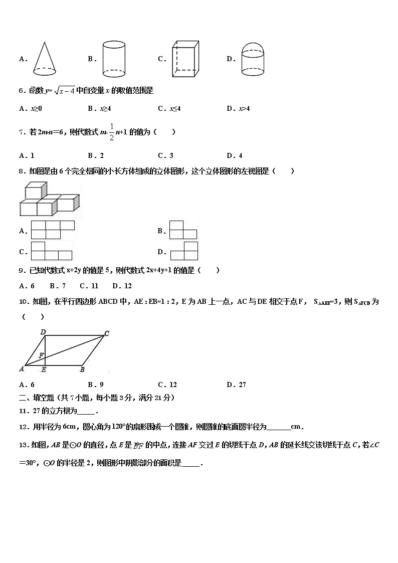 江苏省南京市联合体市级名校2022年十校联考最后数学试题含解析第2页