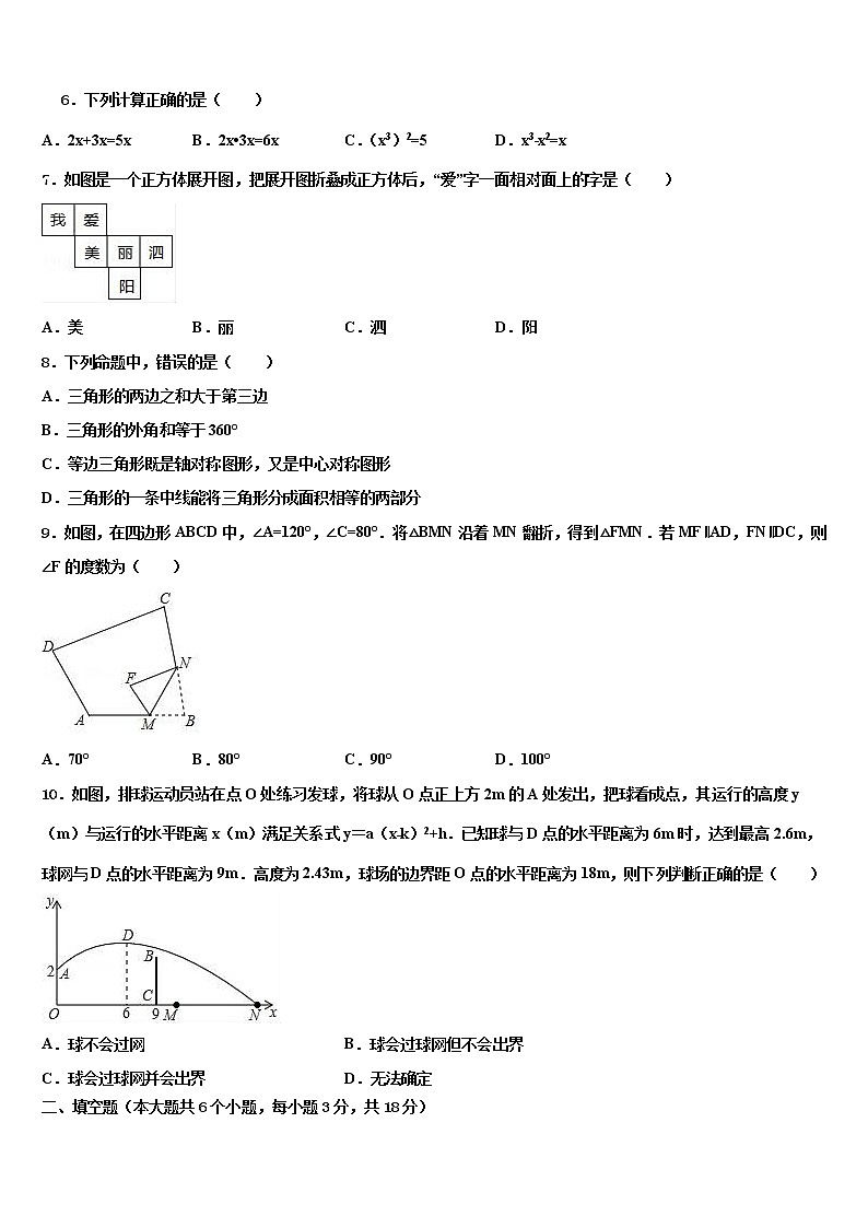 江苏省苏州市高新区实验初级中学2021-2022学年中考试题猜想数学试卷含解析02