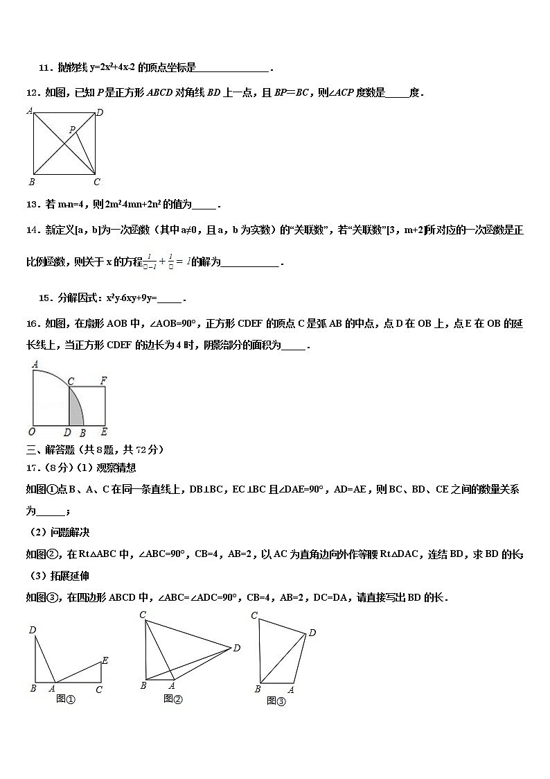 江苏省苏州市高新区实验初级中学2021-2022学年中考试题猜想数学试卷含解析03