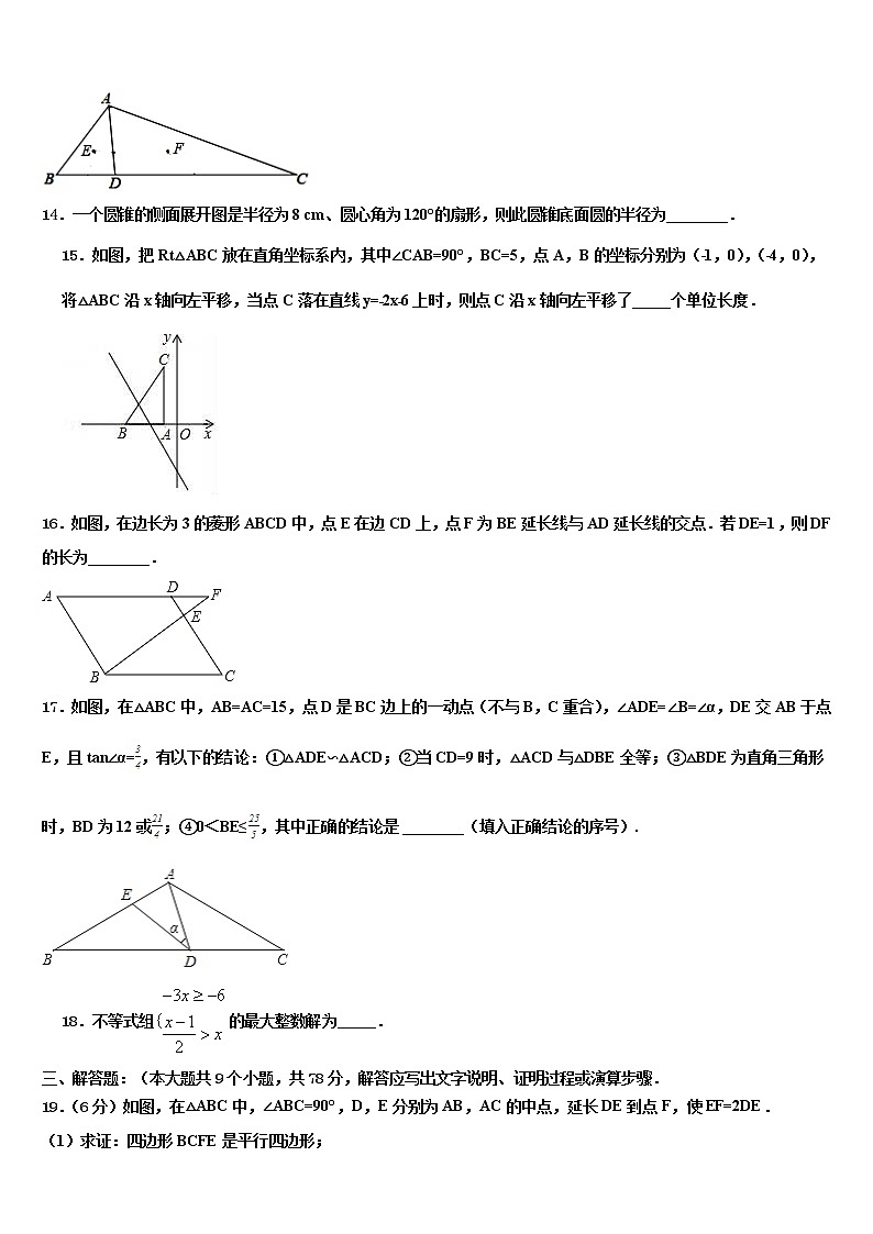 江苏省启东中学2021-2022学年中考三模数学试题含解析第3页