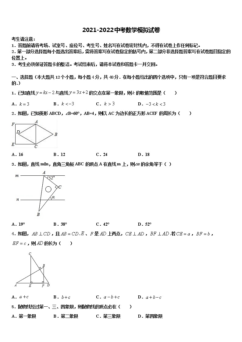 江苏省南京市秦淮区一中学2022年中考数学猜题卷含解析第1页