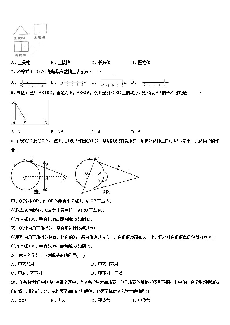 江苏省苏州市张家港市达标名校2022年中考数学押题卷含解析02