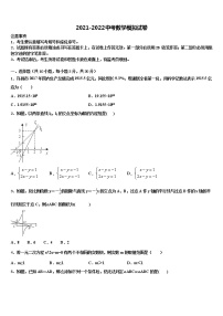 江苏省泰州医药高新区六校联考2021-2022学年中考联考数学试题含解析