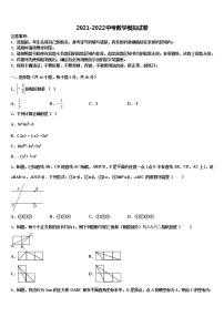 江苏省南通市海安市曲塘中学2022年中考数学模拟试题含解析