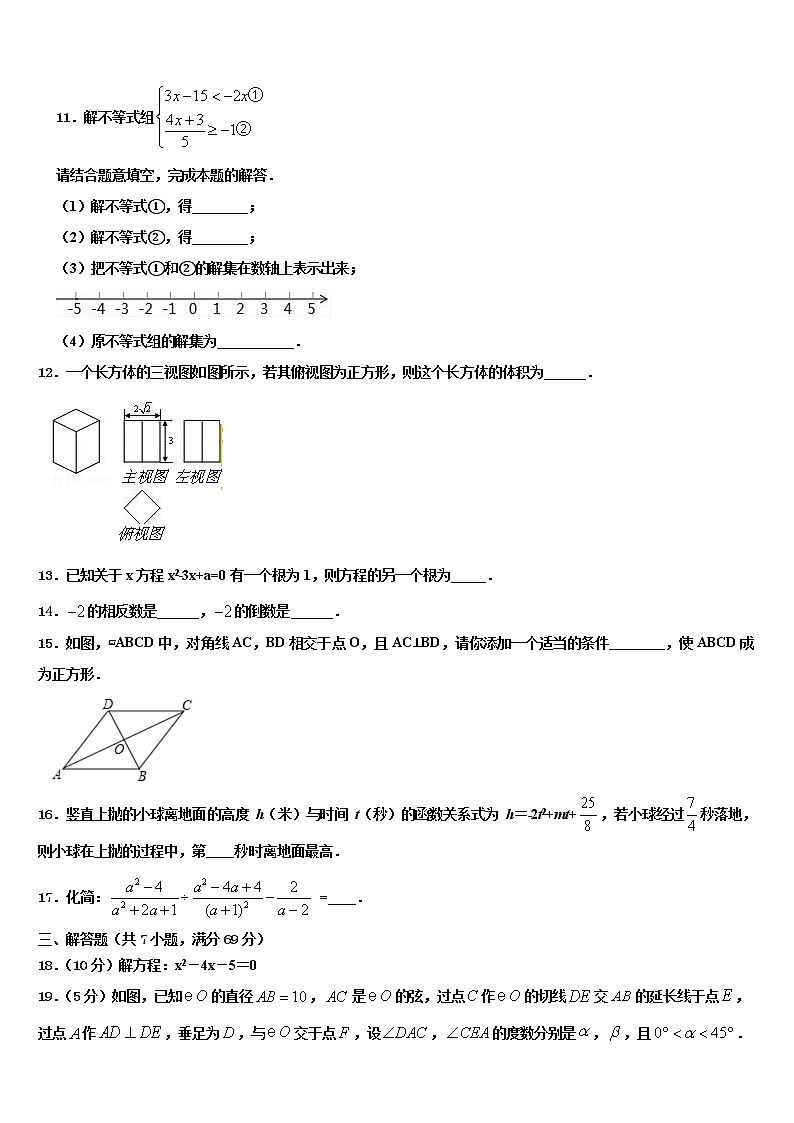 江苏省盱眙县重点名校2022年中考数学猜题卷含解析03