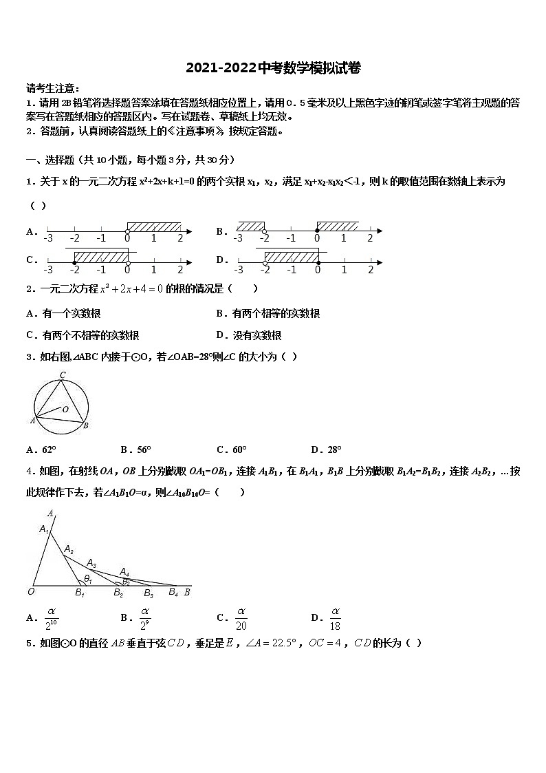 江苏省无锡市和桥区、张渚区达标名校2022年中考数学模拟预测题含解析01