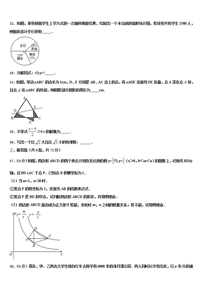 江苏省无锡市和桥区、张渚区达标名校2022年中考数学模拟预测题含解析03