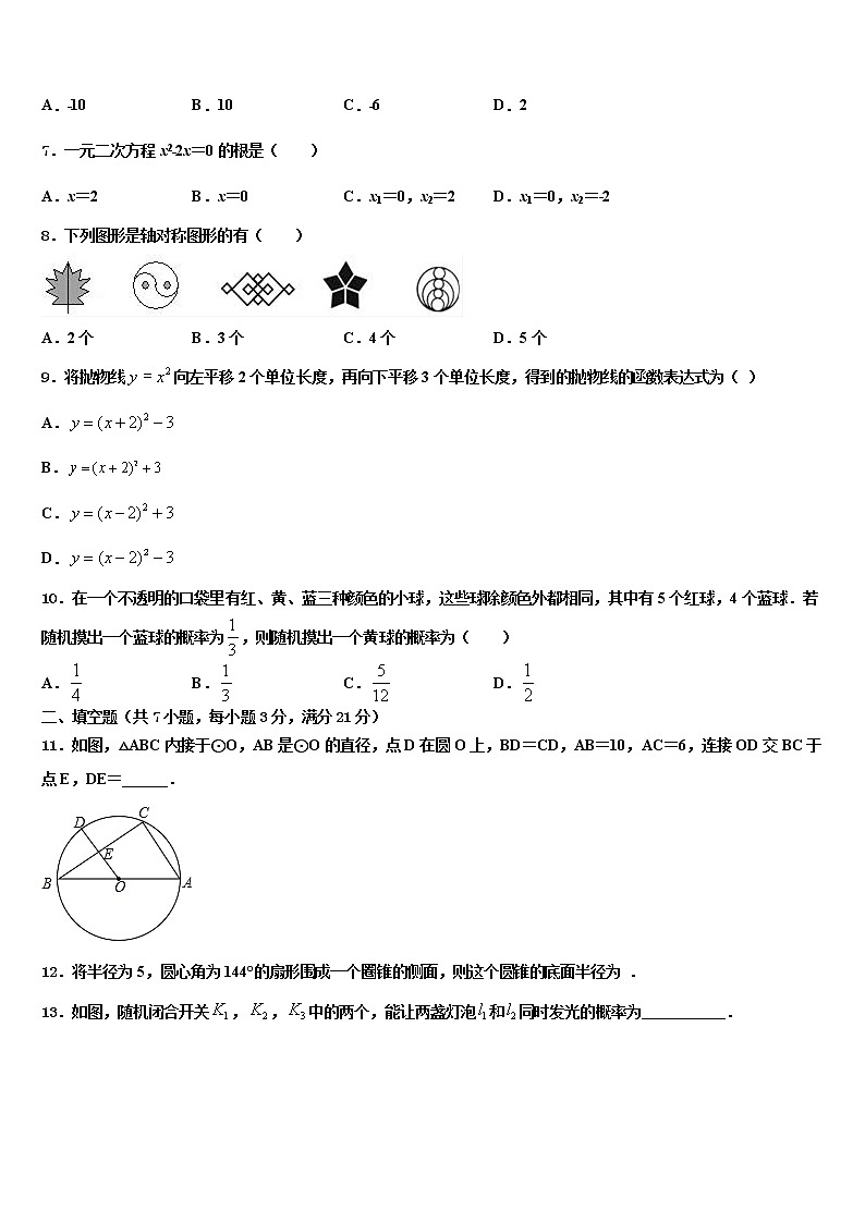 江苏省南京市玄武外国语校2022年中考数学猜题卷含解析02