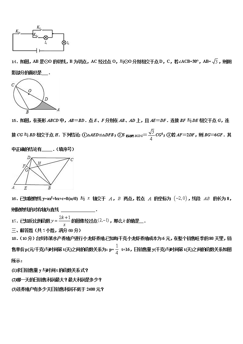 江苏省南京市玄武外国语校2022年中考数学猜题卷含解析03